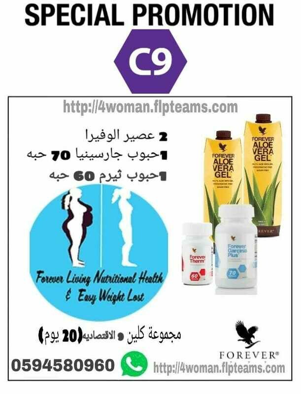 كلين9 الاقتصادية