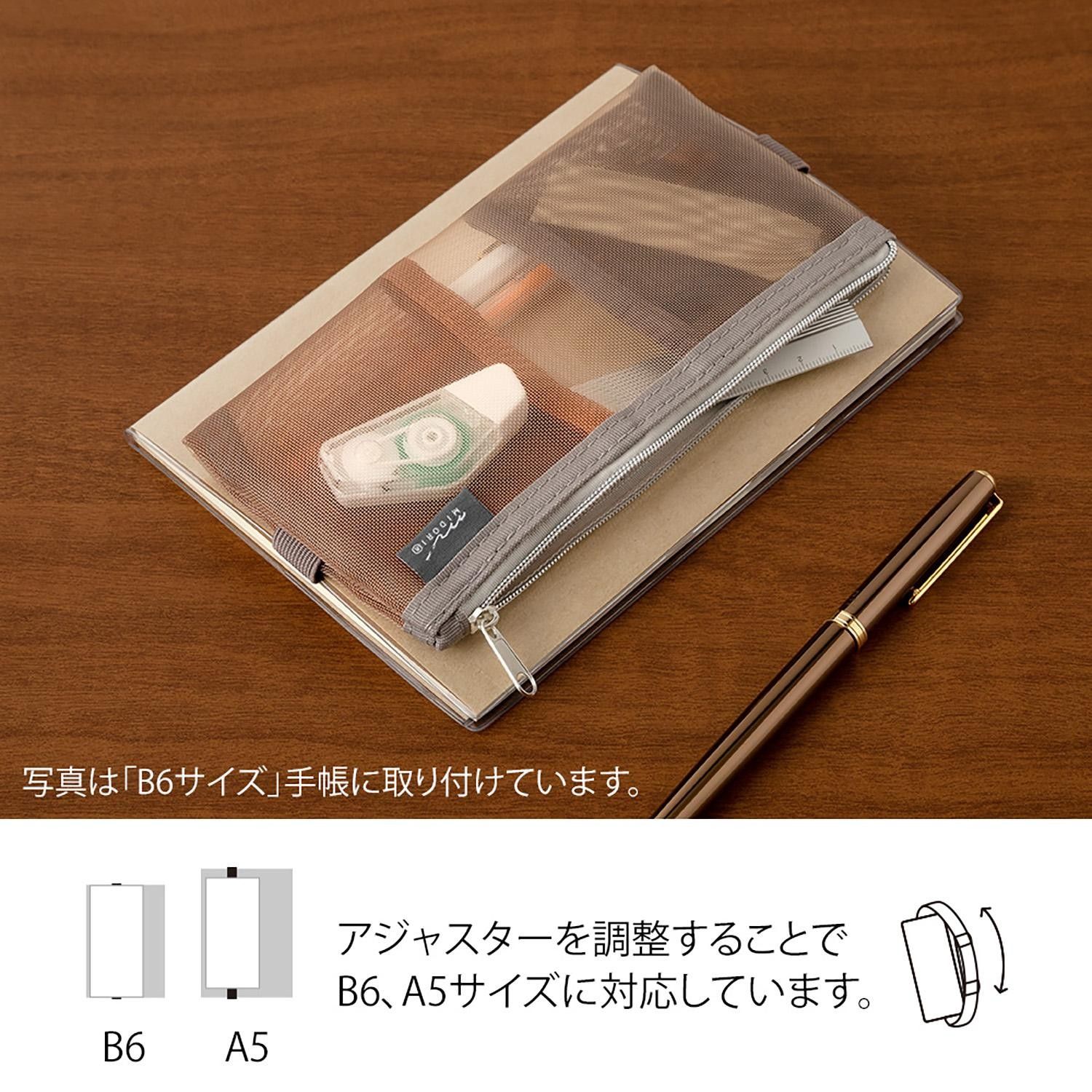 Midori - Book Band Pen Case for B6/A5 Mesh Brown