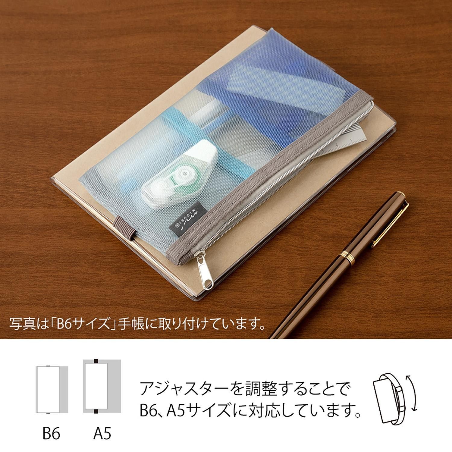 Midori - Book Band Pen Case for B6/A5 Mesh Light Blue