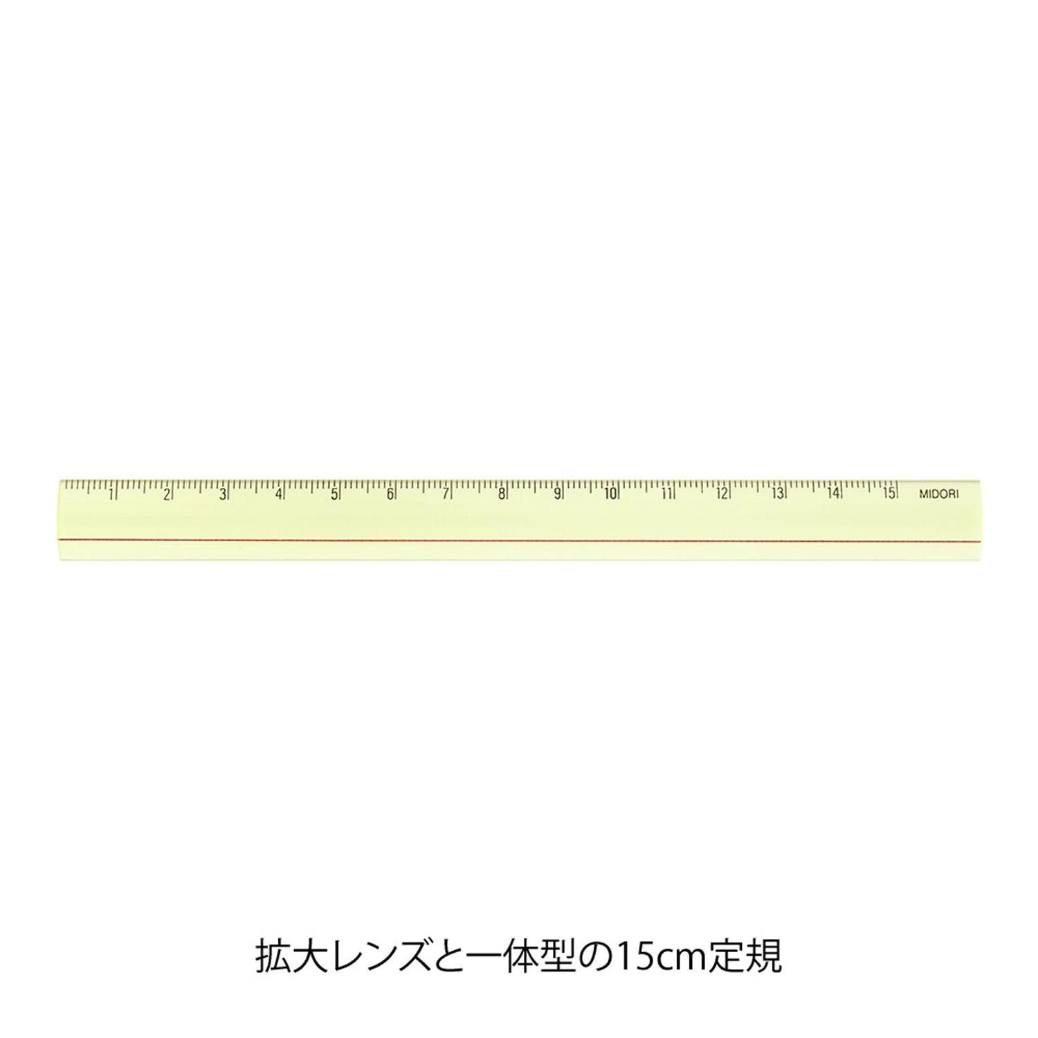 Midori-Regla con lente de aumento (15 cm) amarilla