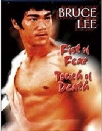 Fist of Fear, Touch of Death (DVD)