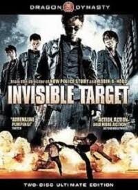 Invisible Target (DVD) 2-Disc Ultimate Edition