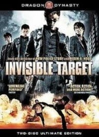 Invisible Target (DVD) 2-Disc Ultimate Edition Invisible Target (DVD) 2-Disc Ultimate Edition