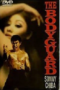 The Bodyguard (DVD) (1978)