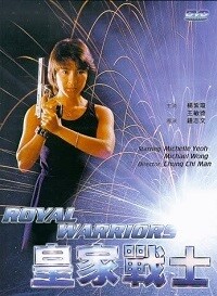 Royal Warriors AKA In the Line of Duty (DVD) (English Subtitles)