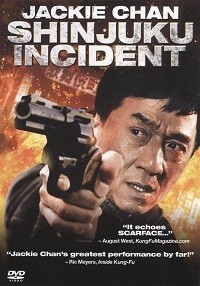 Shinjuku Incident (DVD)