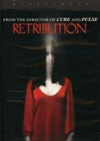 Retribution (DVD) (2006)
