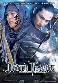 Death Trance (DVD)