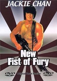 New Fist of Fury (DVD)