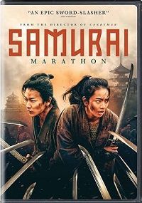 Samurai Marathon (DVD)