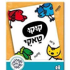 קוקו טאקי