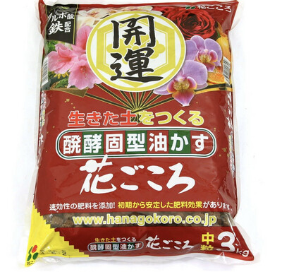 Organic Japanese Bonsai Fertilizer- Hanagokoro