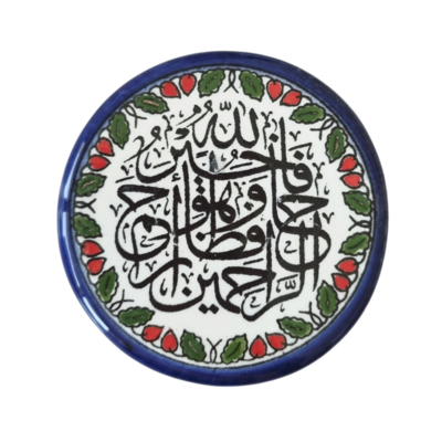 والله خير الحافظينarabic magnet