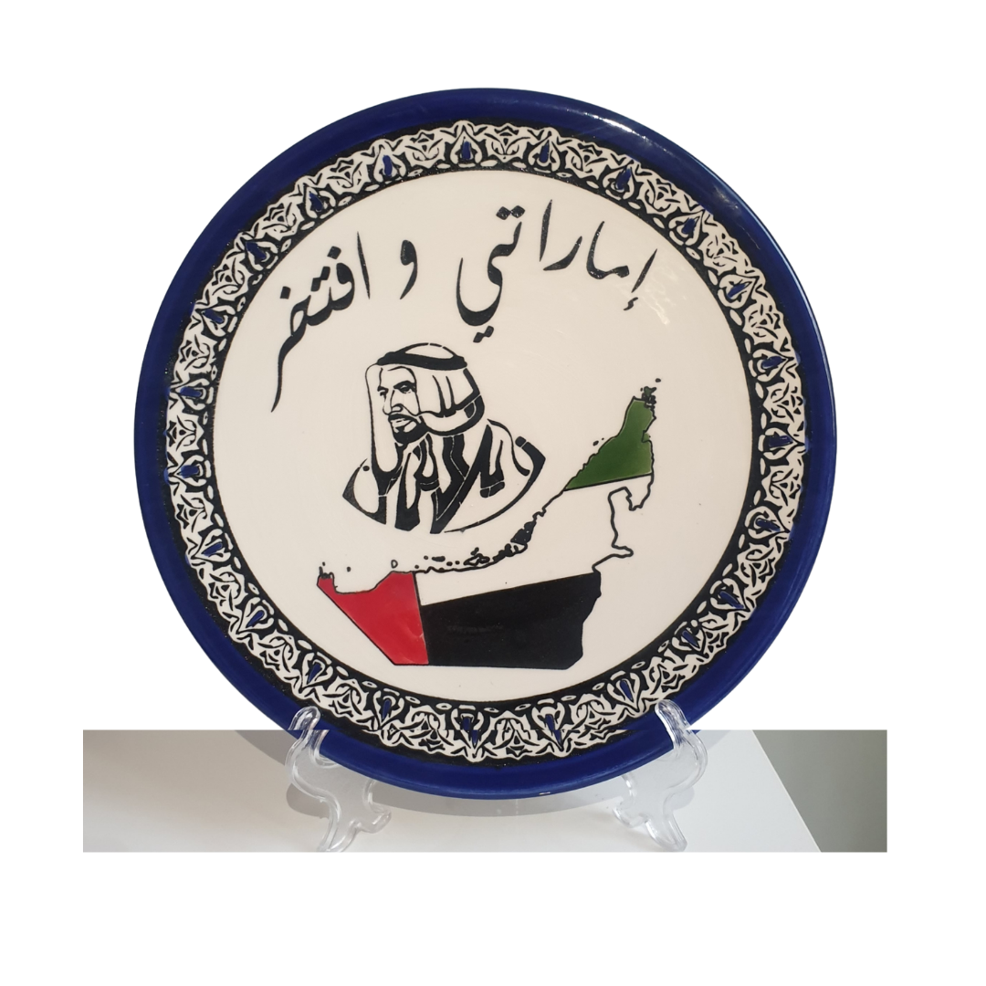 UAE Emirati إماراتي display plate