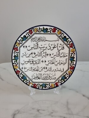 Large Suret Al Nas Hanging Display Plate