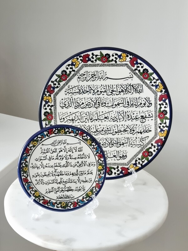 Ayet El Kursi Hanging Display Plate