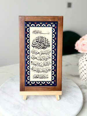 Surah Al Falaq Wall Ceramic Tile Frame | hand-painted Palestinian Ceramic |  