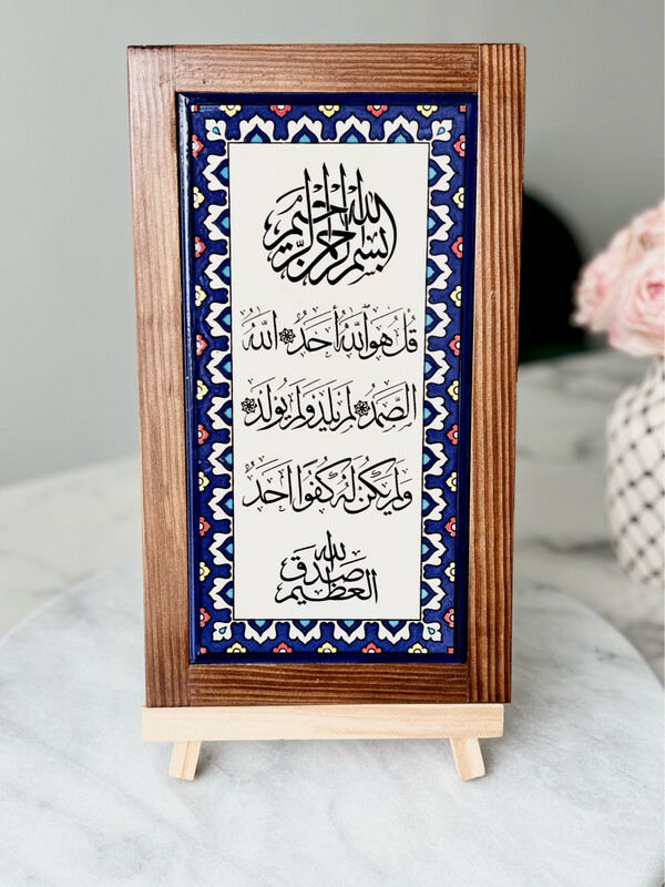 Surah Al Ikhlas Wall Ceramic Tile Frame | hand-painted Palestinian Ceramic 