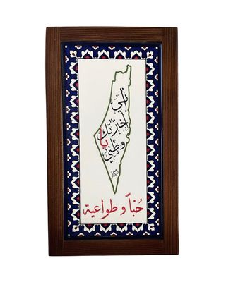 Palestine Map Wall Ceramic Tile Frame | hand-painted Palestinian Ceramic |