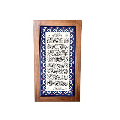 Ayet Al Kursi Wall Ceramic Tile Frame | hand-painted Palestinian Ceramic