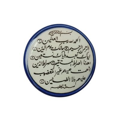 Suret Fatiha Fridge Magnet