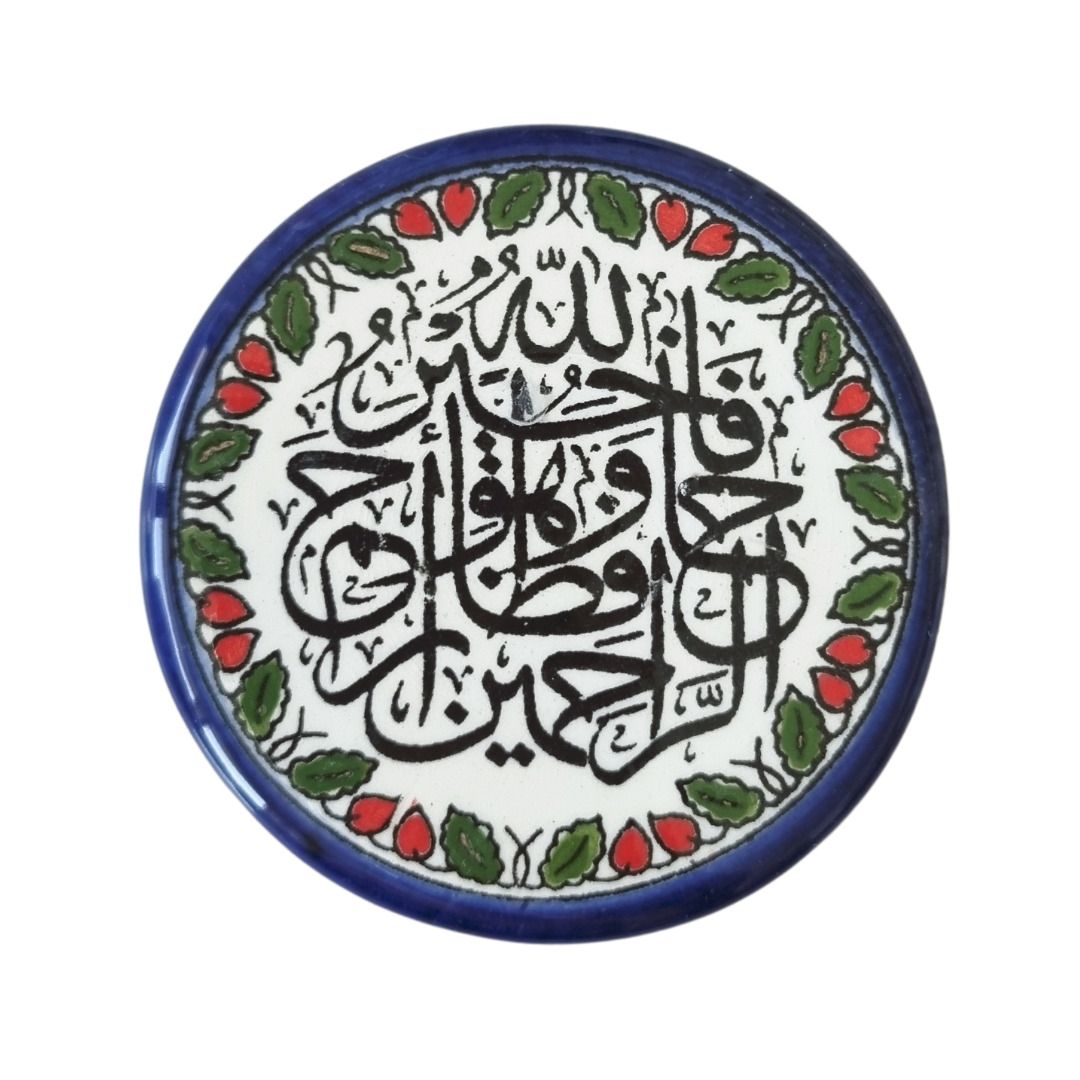 والله خير الحافظينarabic magnet