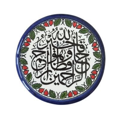 والله خير الحافظينarabic magnet
