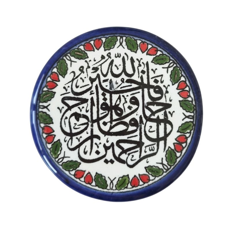والله خير الحافظينarabic magnet