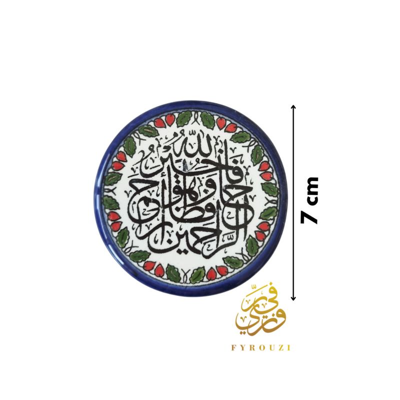 Magnet الله خير الحافظين
