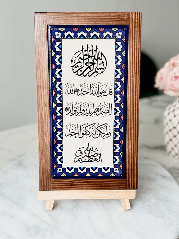 Surah Al Ikhlas Wall Ceramic Tile Frame | hand-painted Palestinian Ceramic 