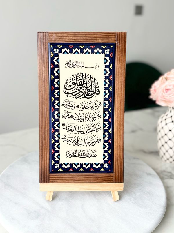 Surah Al Falaq Wall Ceramic Tile Frame | hand-painted Palestinian Ceramic |  
