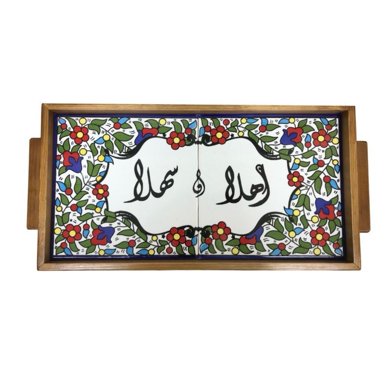 صينية «أهلاً وسهلاً» للترحيب