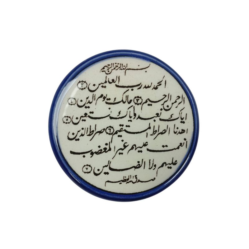 Suret Fatiha Fridge Magnet