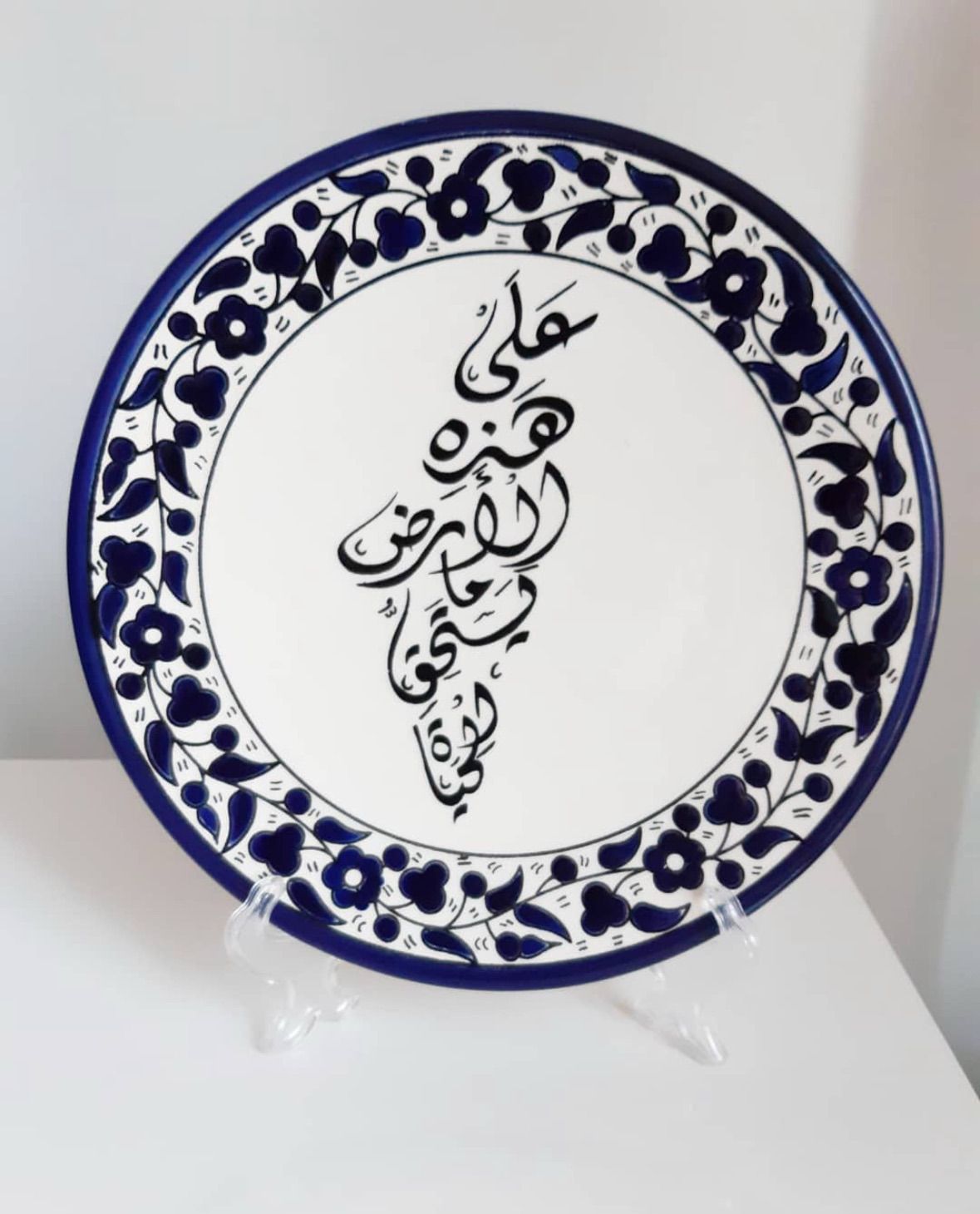 Mahmoud Darwich Quote Palestine Map display plate