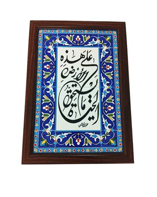 إطار بلاط بمقولة محمود درويش