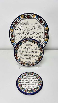Suret Al Falaq Hanging Display Plate