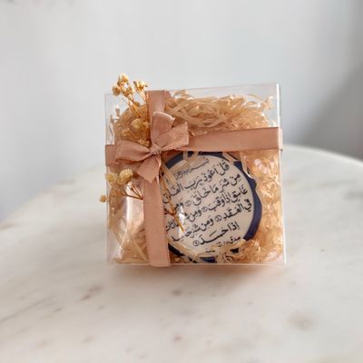 Surah Magnet Favour in Transparent Gift Box