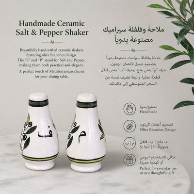 Mediterranean Olive Salt &amp; Pepper Shakers
