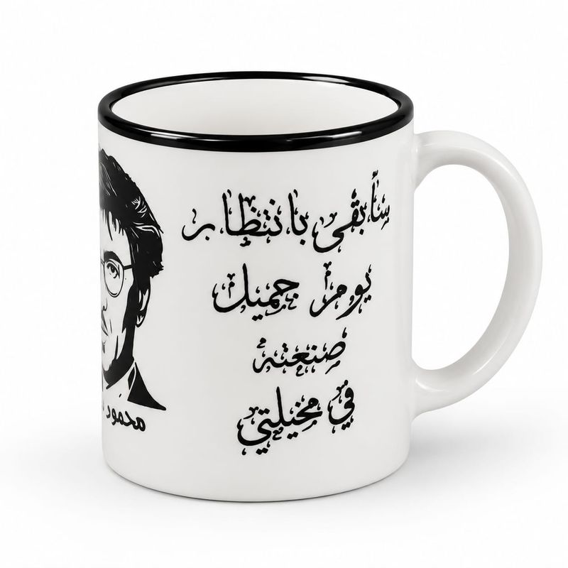 Mahmoud Darwich Mug Large