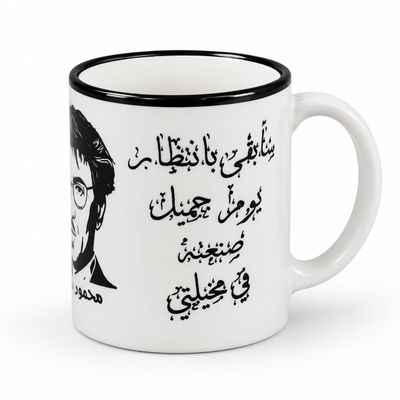 Mahmoud Darwich Mug Large