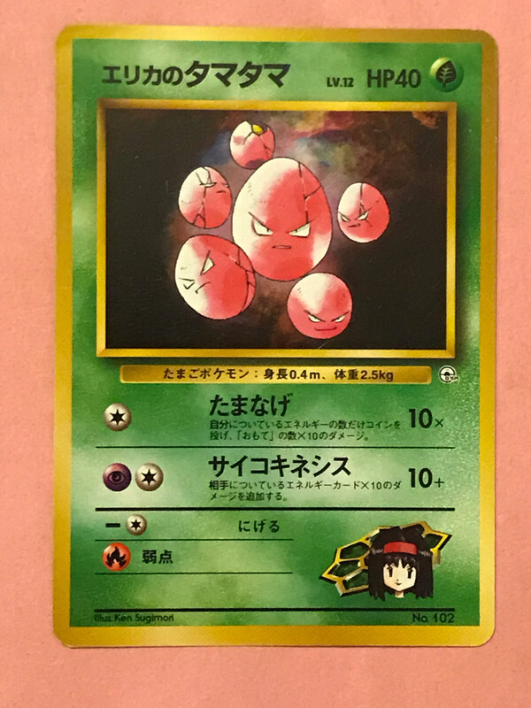 Japanese Pokemon - ERIKA&#39;S EXEGGCUTE No.102 - Gym Deck - No Rarity