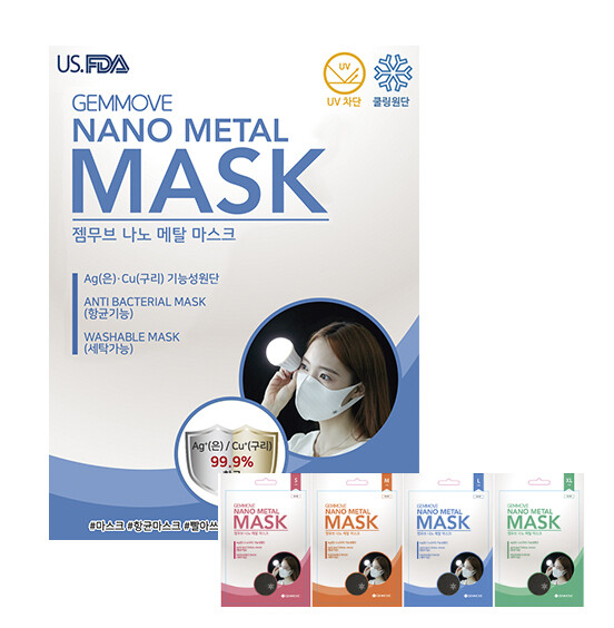GEMMOVE Nano Metal Mask (5pcs)