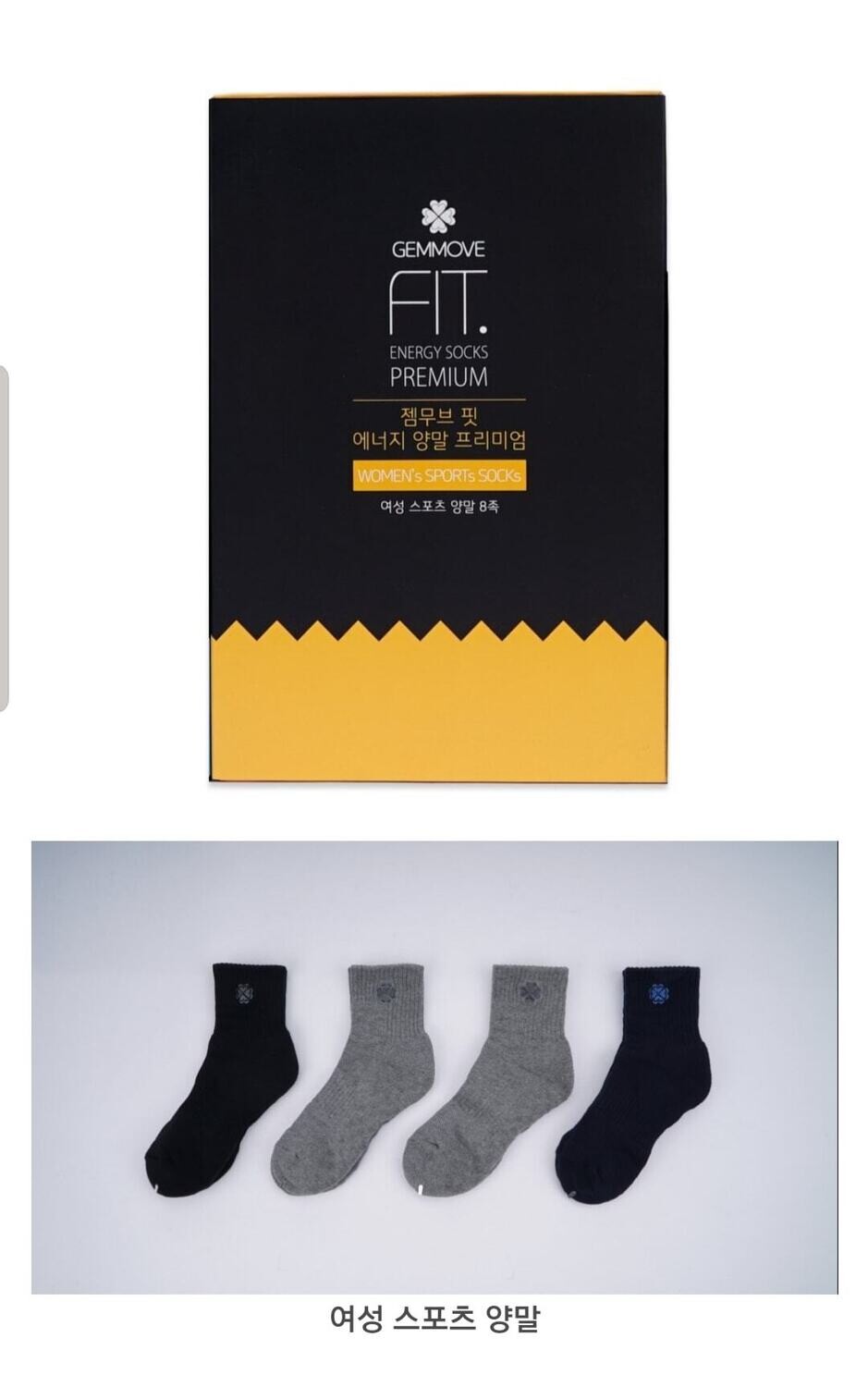 GEMMOVE FIT Energy Socks Premium Sports Socks