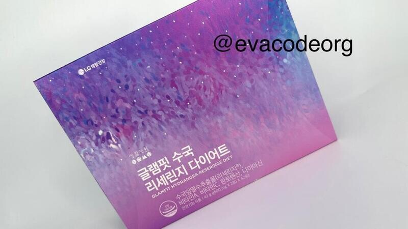 GLAMFIT HYDRANGEA RESERINGE DIET (вес 310 гр)