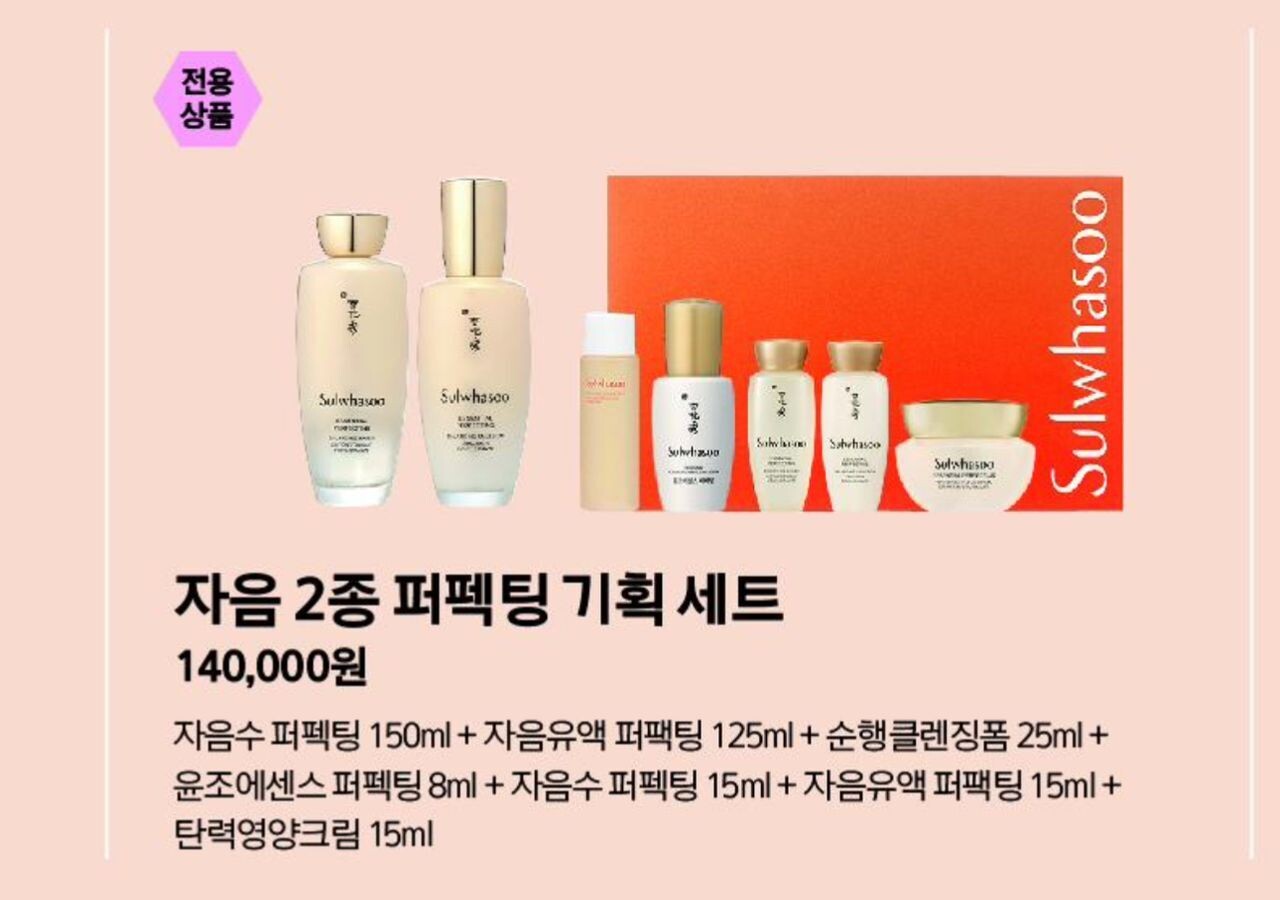 Sulwhasoo essential perfecting daily routine 2psc