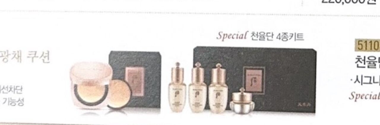 The History of Whoo Cheonyuldan Signature Cushion Foundation #21 Special Set (вес  гр)