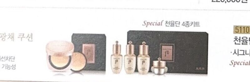 The History of Whoo Cheonyuldan Signature Cushion Foundation #21 Special Set (вес  гр)