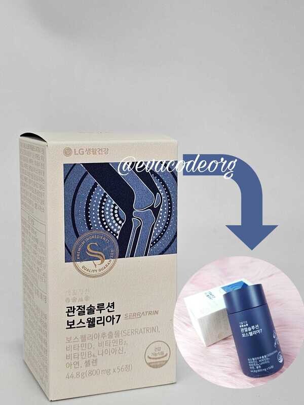 LG Life Garden Joint Solution Boswellia7 Бады для суставов (вес 120 гр)