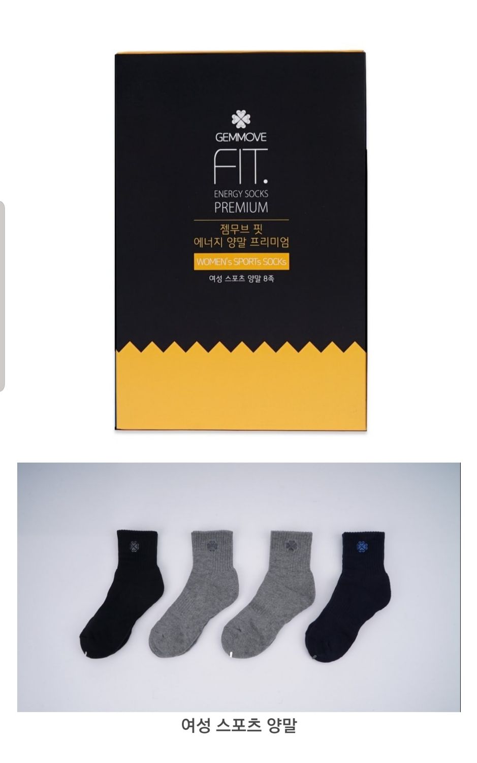 GEMMOVE FIT Energy Socks Premium Sports Socks, NAME: Womens Sports Socks