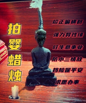 成愿拍婴蜡烛🕯️